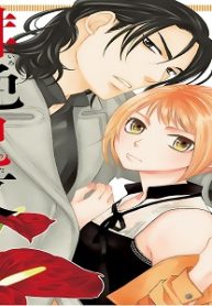 緋色の呪文 (Raw – Free)