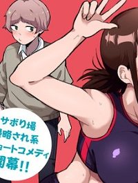 彼女のそれにやられてる (Raw – Free)