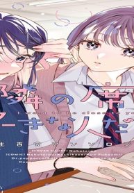 隣の席が好きな人だった 学生百合アンソロジー (Raw – Free)