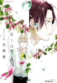 泣くは花模様 (Raw – Free)