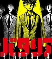 シバタリアン (Raw – Free)