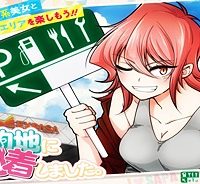 目的地に到着しました。 (Raw – Free)