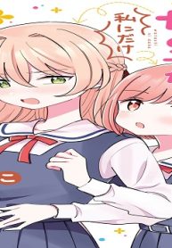 好きな女の子が私にだけなぜか厳しい (Raw – Free)