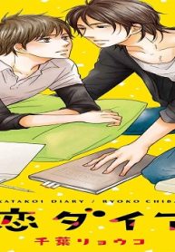 片恋ダイアリ (Raw – Free)