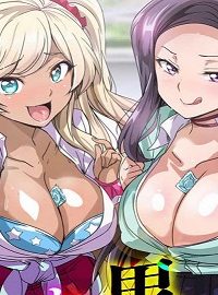 ビッチになった黒ギャルねえちゃんと入れ替わり性活 (Raw – Free)