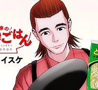 調理刑事の捜索ごはん (Raw – Free)