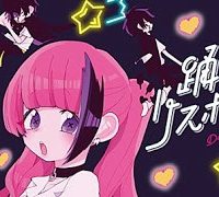 踊るリスポーン (Raw – Free)