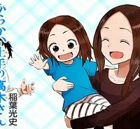 からかい上手の （元）高木さん (Raw – Free)