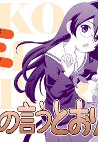 ネコ様の言うとおり (Raw – Free)