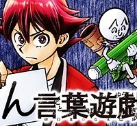 言葉遊戯 (Raw – Free)