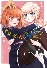 先輩。見てらんないです！ (Raw – Free)