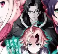 復讐の転生貴族～全てを奪われた大賢者、己を【複製】して二度目の生を得る～ (Raw – Free)