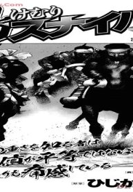 湯けむりスナイパー 鼓動編 (Raw – Free)