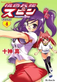 桃色兵姫スピン (Raw – Free)