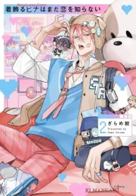 着飾るヒナはまだ恋を知らない (Raw – Free)