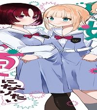 姉になりたい義姉vs百合になりたい義妹 (Raw – Free)