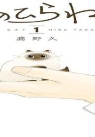 手のひらねこ (Raw – Free)