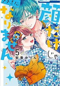 顔だけじゃ好きになりません (Raw – Free)