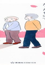 夫の遺言が「同人誌描け」だったもので (Raw – Free)