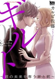 ギルト ～君の未来を奪う罪と罰～ (Raw – Free)