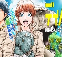 ディノサン (Raw – Free)