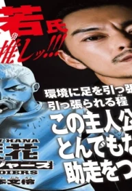 咲花ソルジャーズ (Raw – Free)