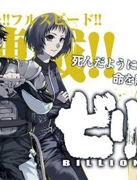 ビリオンレーサー (Raw – Free)