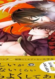 溺愛サキュレント ～能あるパンダは触手を隠す～ (Raw – Free)