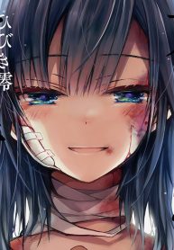 君がそれを愛と呼んでも (Raw – Free)