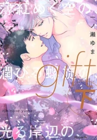 Gift (Raw – Free)