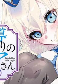 ご指導されたがりのダリアさん (Raw – Free)