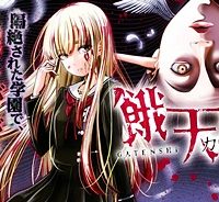 餓天使 (Raw – Free)