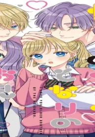 好きです、となりのお兄ちゃん。 (Raw – Free)