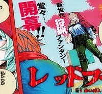 レッドフード (Raw – Free)