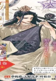 楊貴妃、 綺羅羅 (Raw – Free)