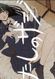 あたしのザジ (Raw – Free)