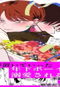 詩織さん、僕と一緒に幸せなゲイの結末めざしましょう (Raw – Free)