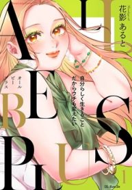 All Be Plus！ (Raw – Free)