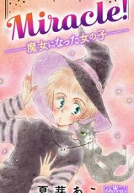Miracle!―魔女になった女の子― (Raw – Free)