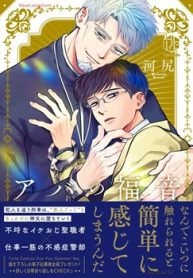 アバの福音 (Raw – Free)