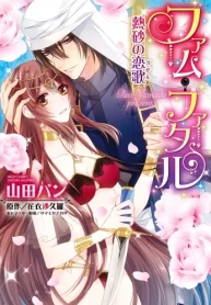 ファム・ファタル 熱砂の恋歌 (Raw – Free)