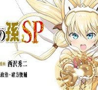 賢者の孫sp (Raw – Free)