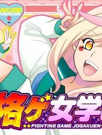 格ゲ女学園 (Raw – Free)