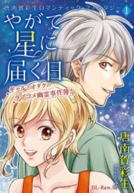 唐南賀彩生ロマンティック･ファンタジー (Raw – Free)