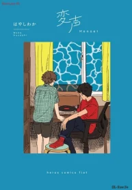 変声 (Raw – Free)