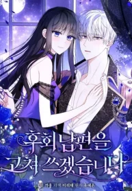 後悔する夫とやり直します！ (Raw – Free)