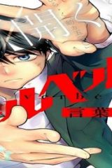 ウェルベルム－言葉の戦争－ (Raw – Free)