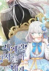 乙女ゲームの最強キャラたちが私に執着する (Raw – Free)