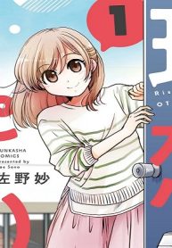 理想のおとなりさん (Raw – Free)