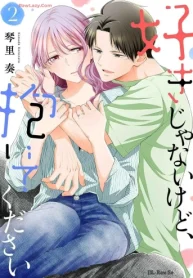 好きじゃないけど､抱いてください (Raw – Free)